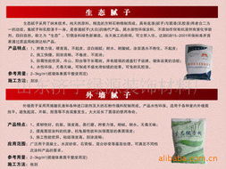湯環榮建筑用粘合劑產品列表與技術咨詢服務