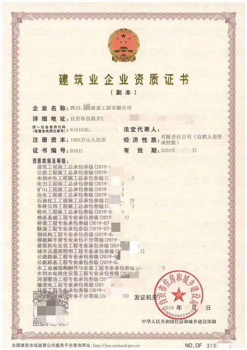 密云建筑施工資質詳情與技術咨詢指南